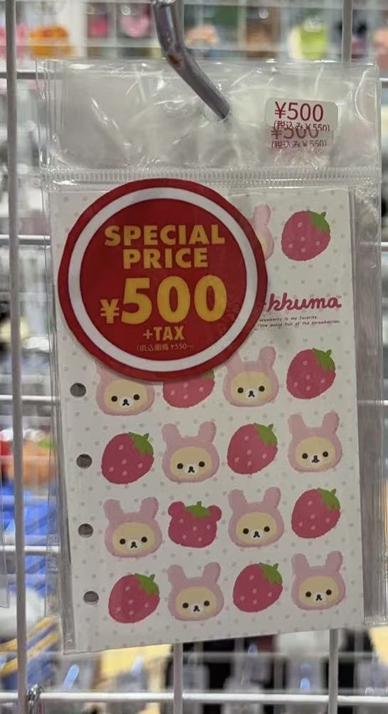 0412 轻松熊 草莓妹妹图案本子内页