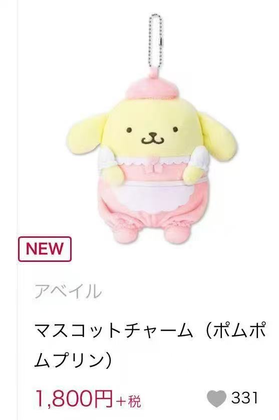 0007 48汇 预定 三丽欧布丁狗粉色宝宝系列 毛绒挂件 