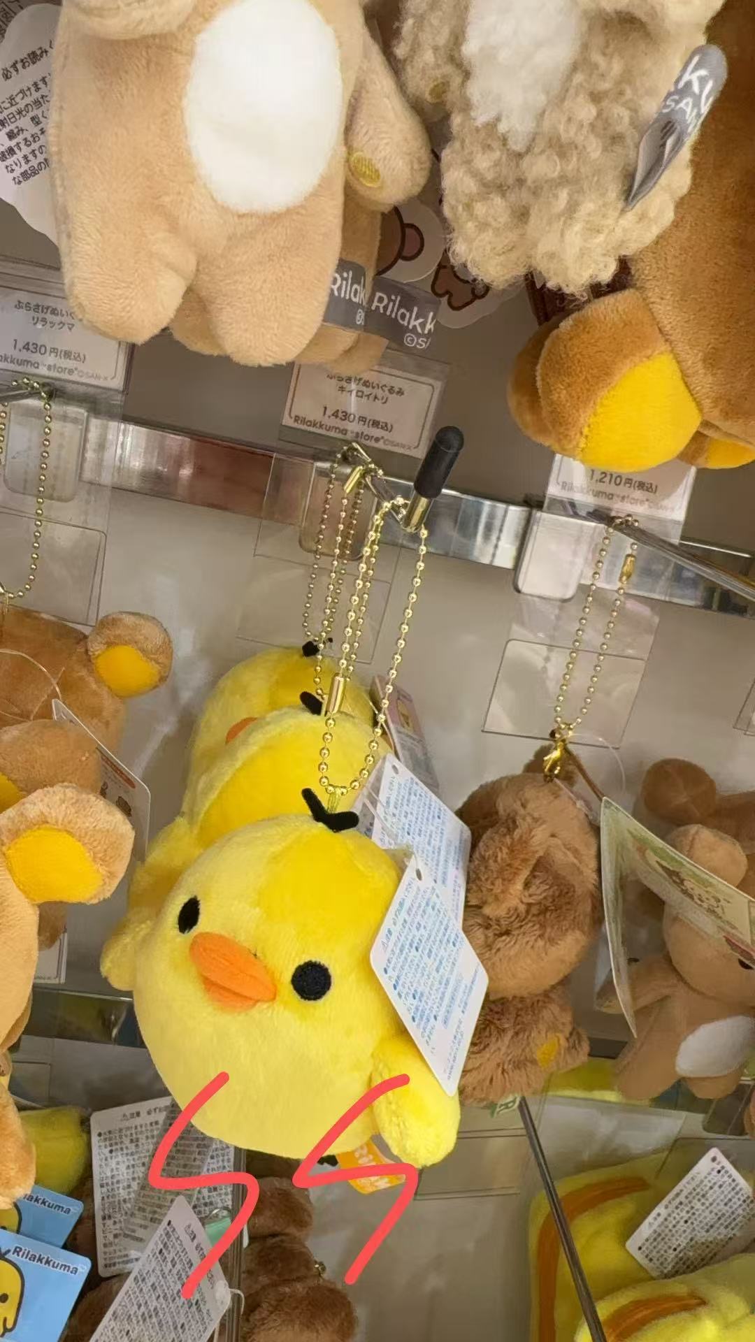 48汇0412 轻松熊鼻孔鸡ss毛绒挂件