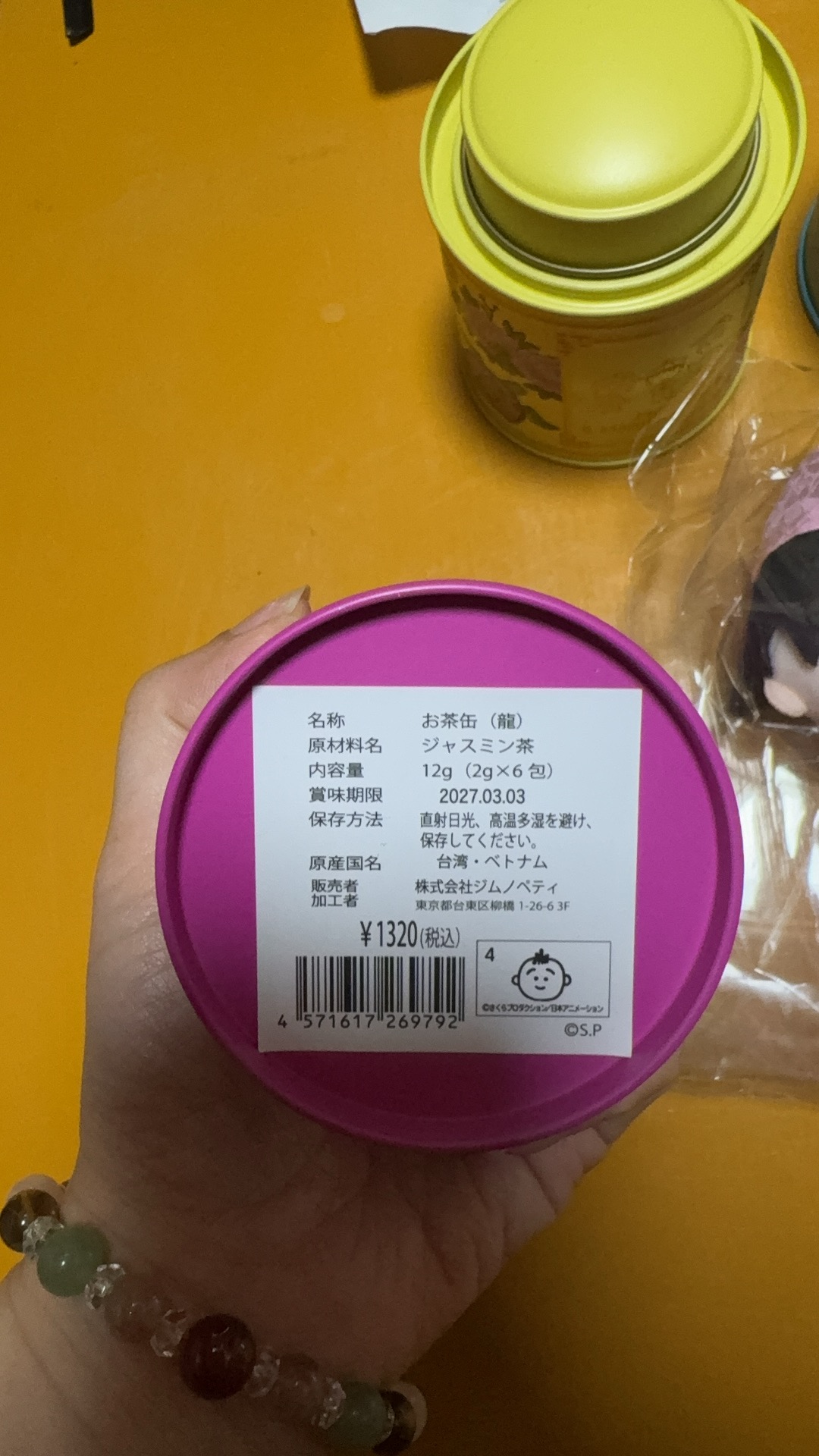 樱桃小丸子粉色盒子茶叶