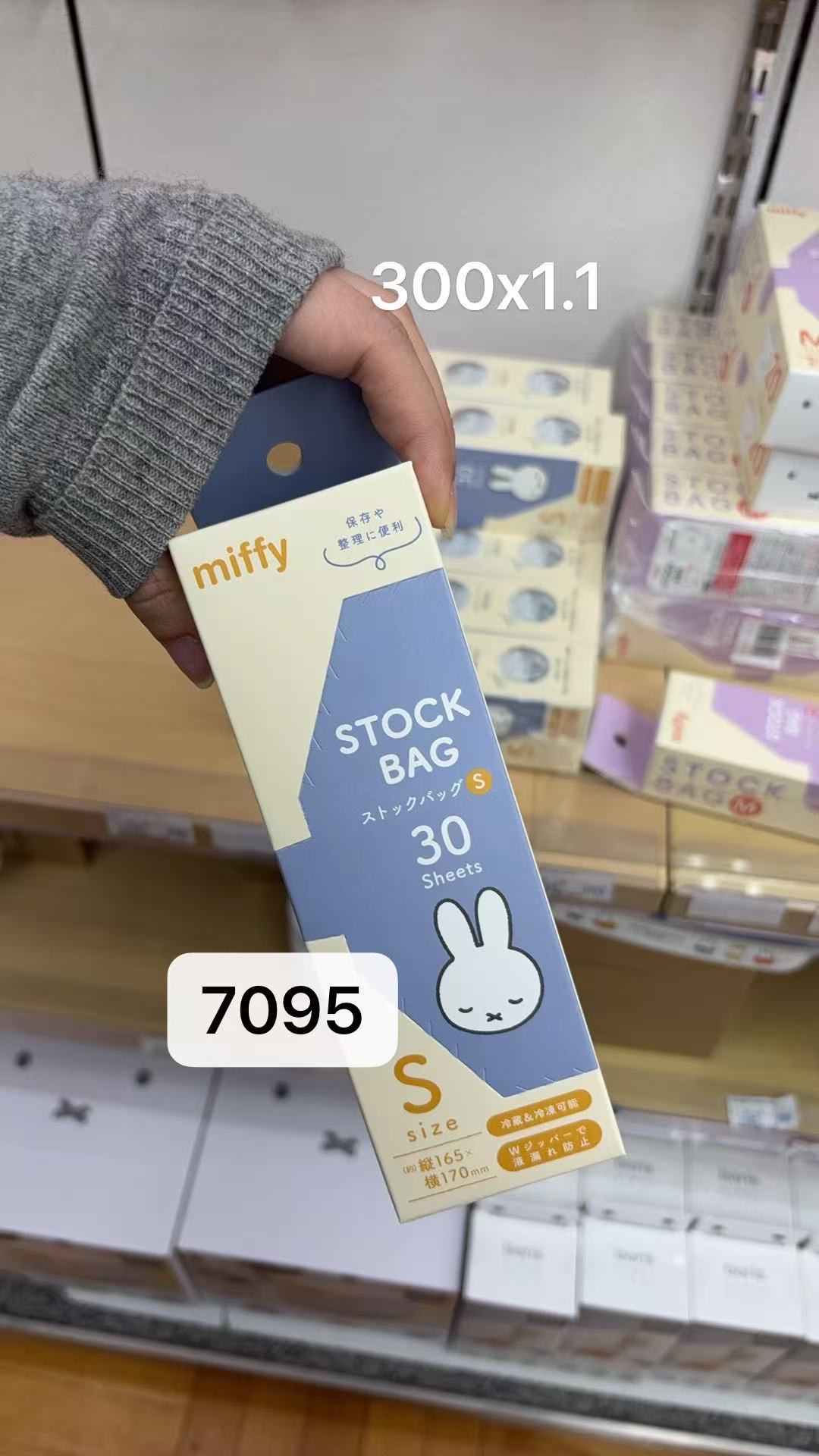 0413 折扣店 米菲S号 密封袋30个装