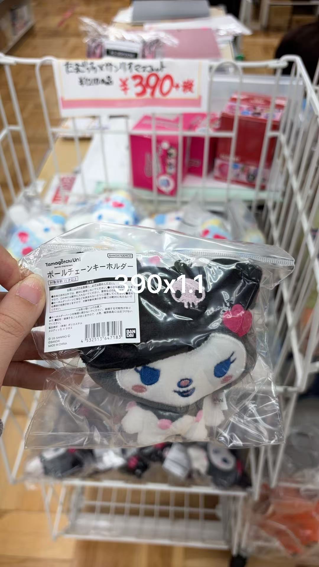 0413 折扣店 三丽鸥 库洛米毛绒挂件