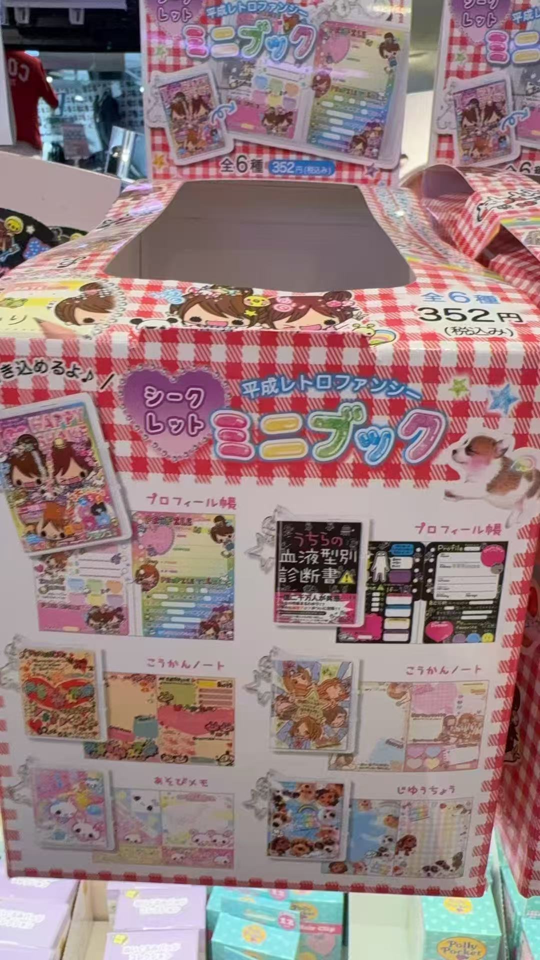 0413 平成系列盲袋 小本子之类吧 （具体看图）