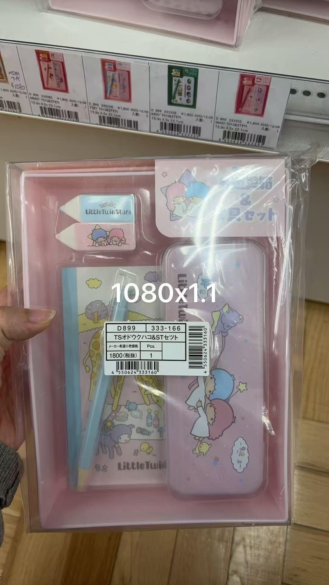 0413 折扣店 三丽鸥 Little Twin Stars（双子星）文具套装