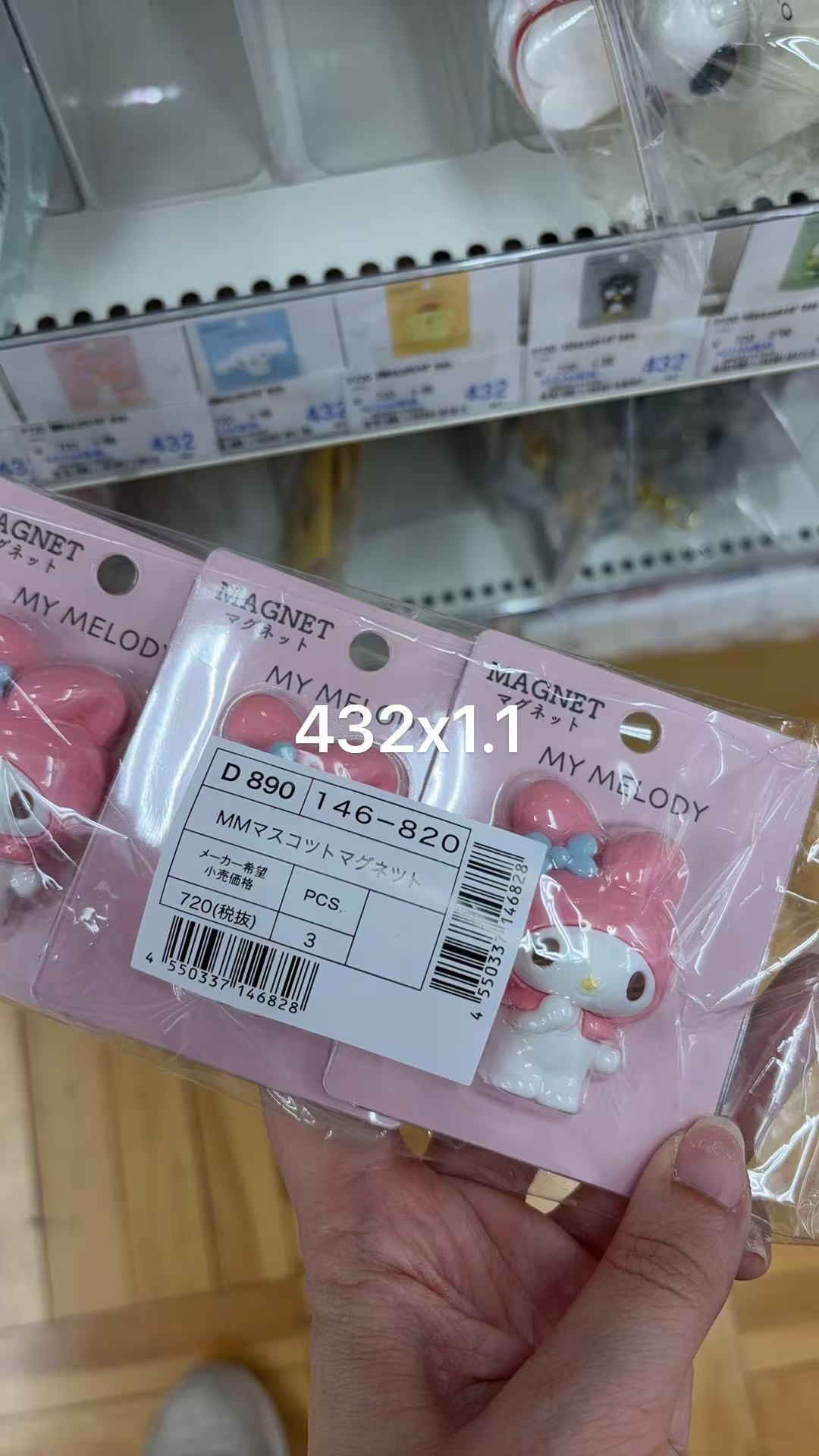 0414 折扣店 三丽欧美乐蒂冰箱贴  单价