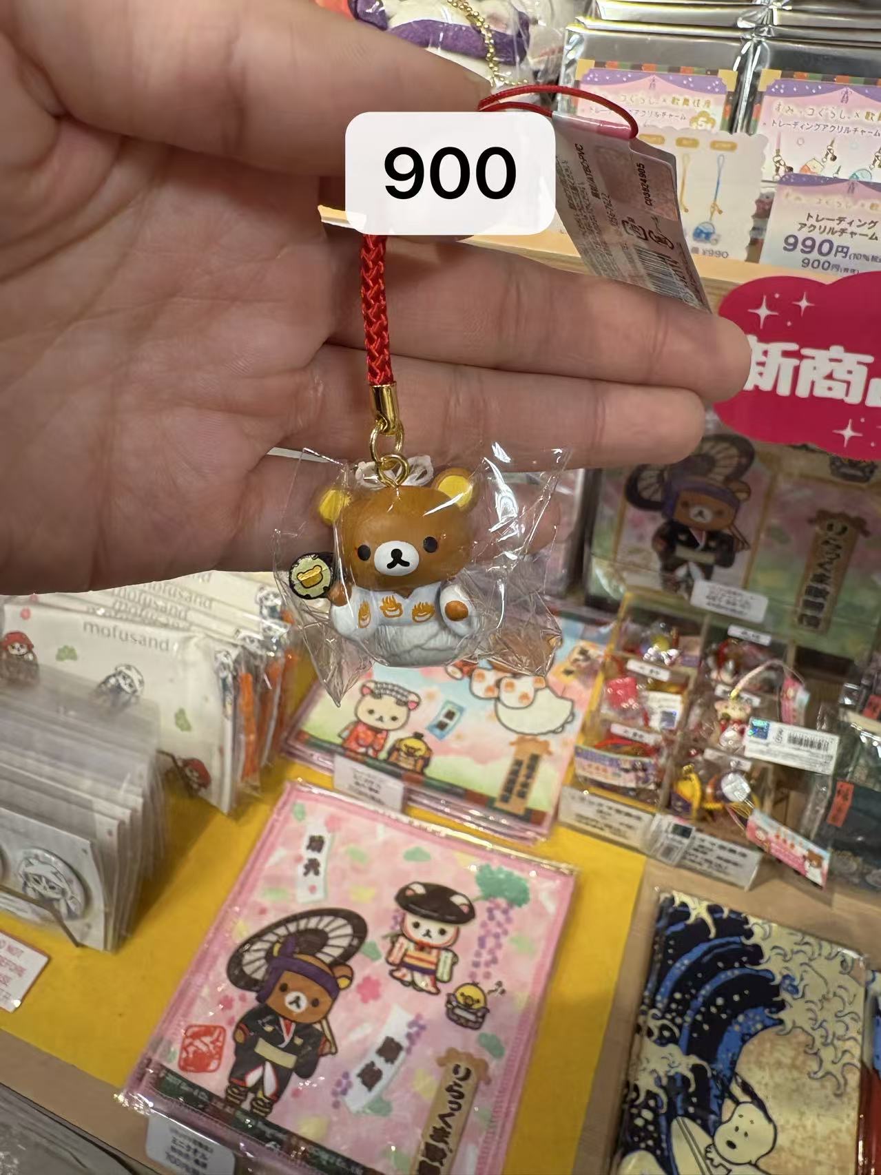 5汇 0413 轻松熊 哥哥限定挂件钥匙扣