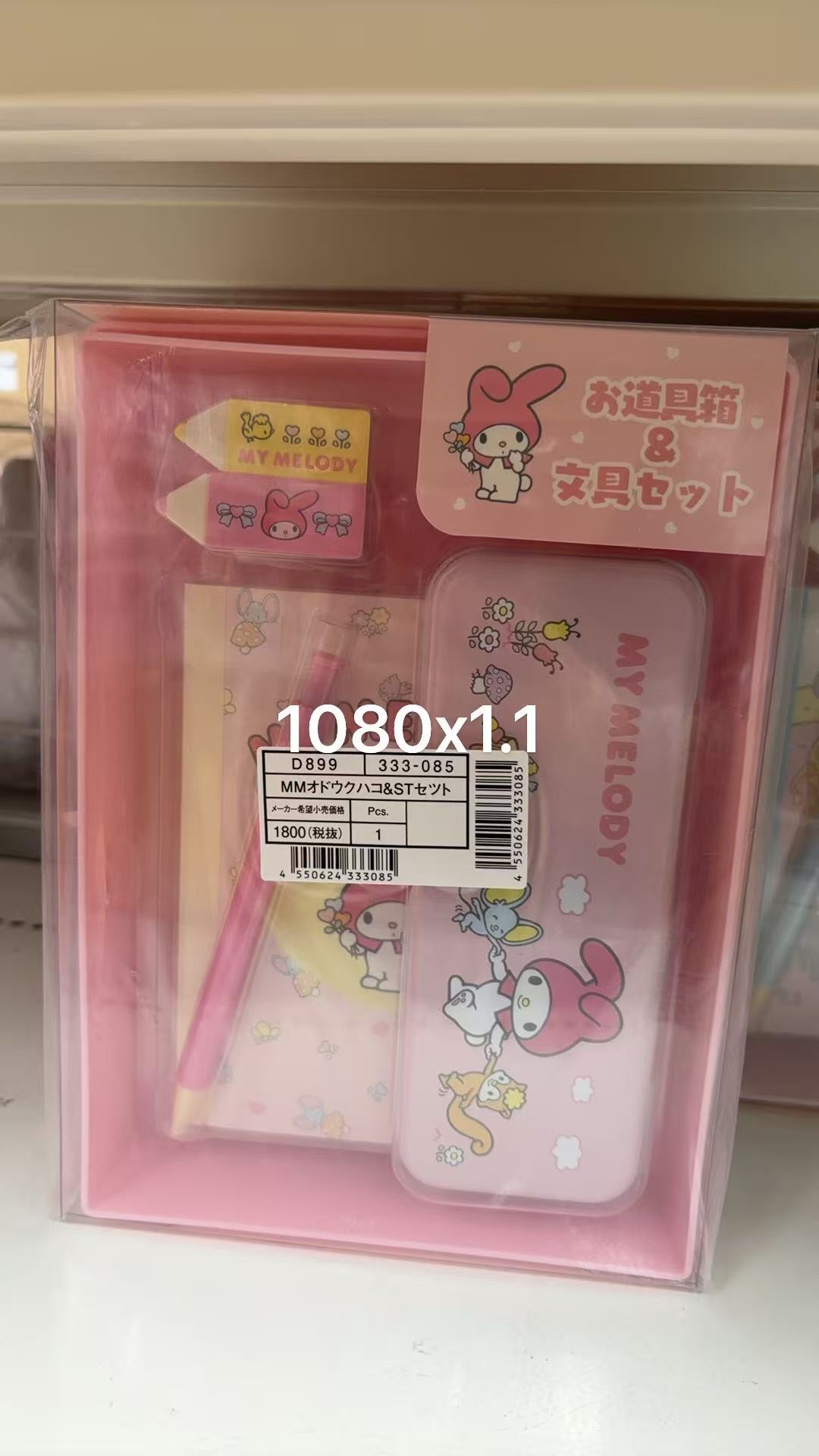 0413 折扣店 三丽欧美乐蒂文具套装 