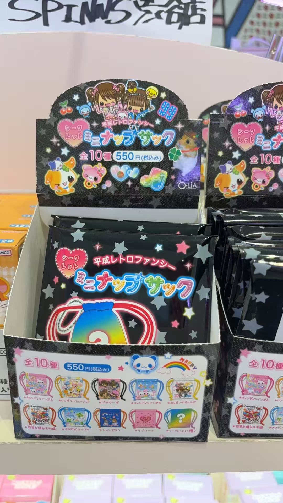 0413  平成复古风迷你抽绳收纳袋盲袋