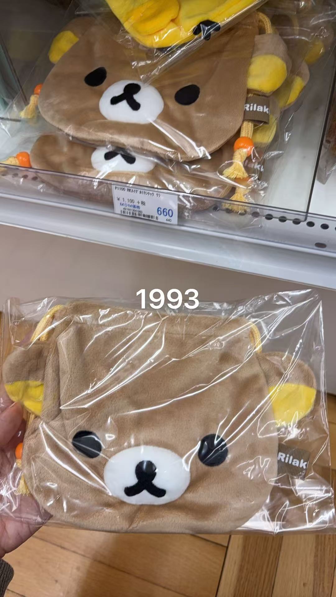 0413 折扣店 轻松熊 熊哥大头 毛绒束口收纳包