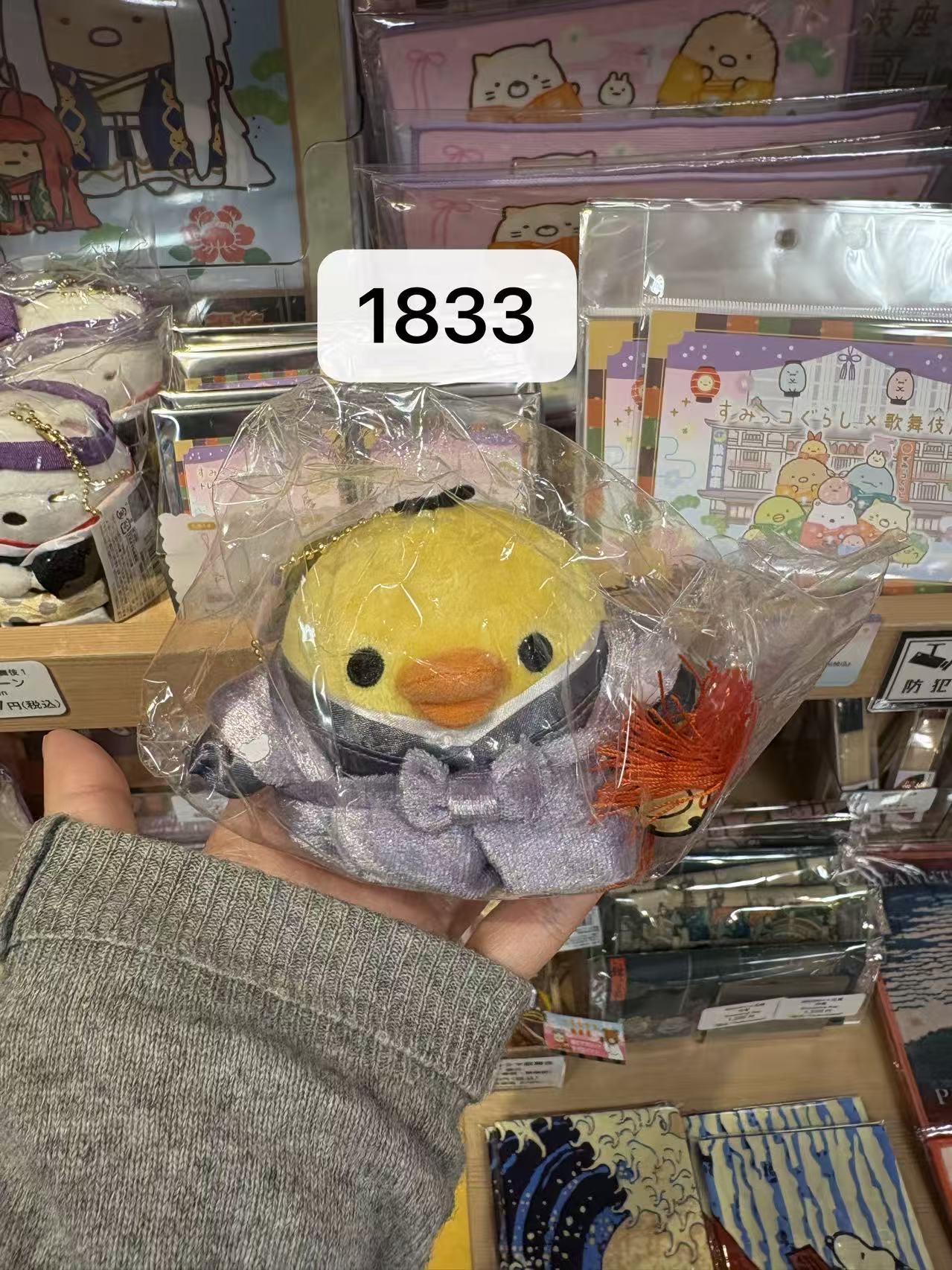 JP 5汇起接 轻松熊紫色衣服小鸡 毛绒挂件 