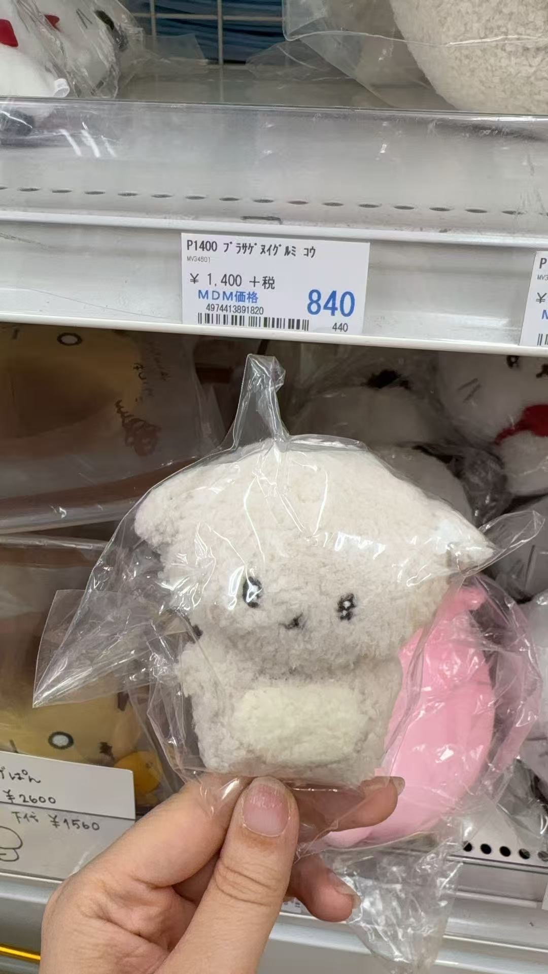 0414 折扣店 意志薄弱酱手玉 毛绒