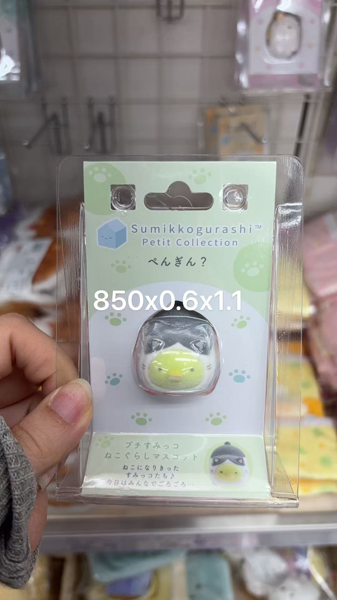 0413 折扣店 角落小伙伴 绿鹅 植绒迷你挂件