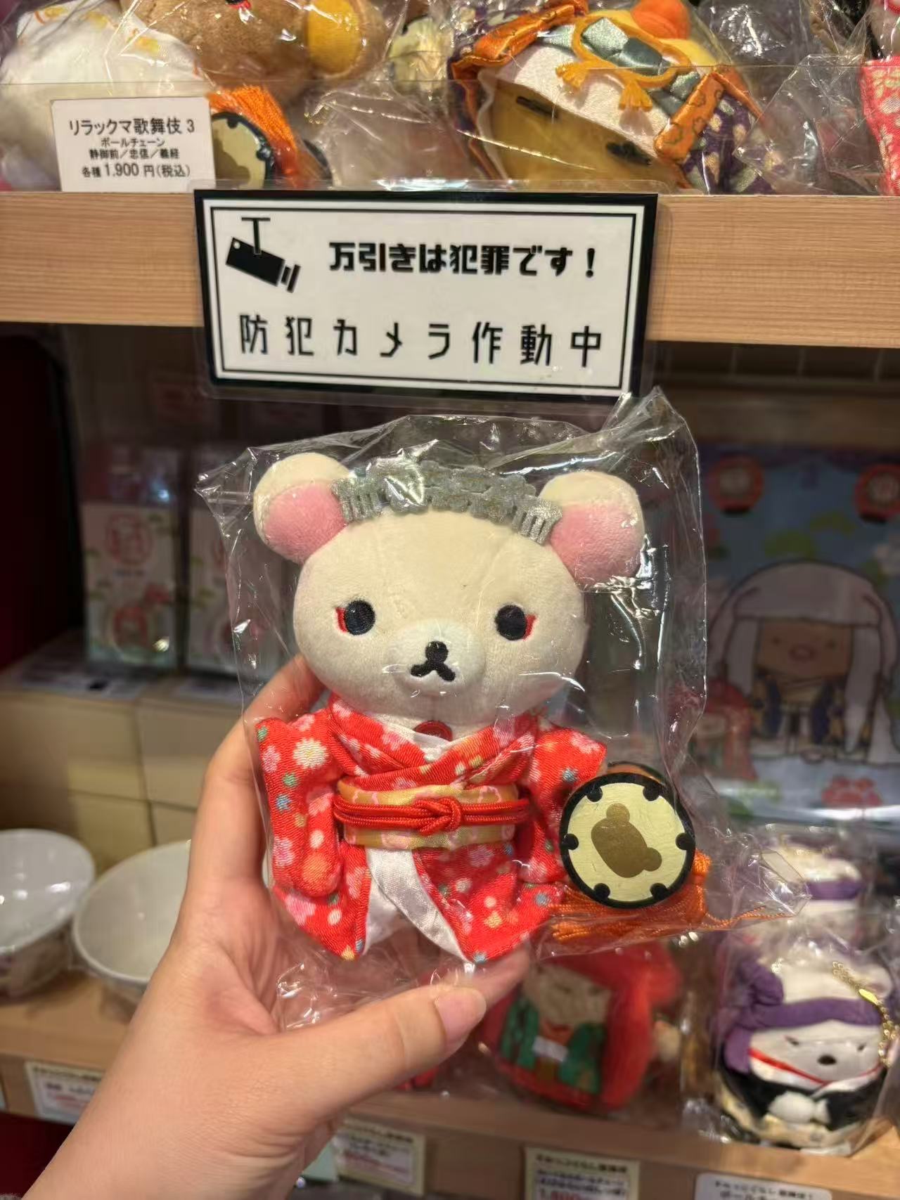 JP 5汇起接 0413 轻松熊红色和服熊妹 毛绒挂件