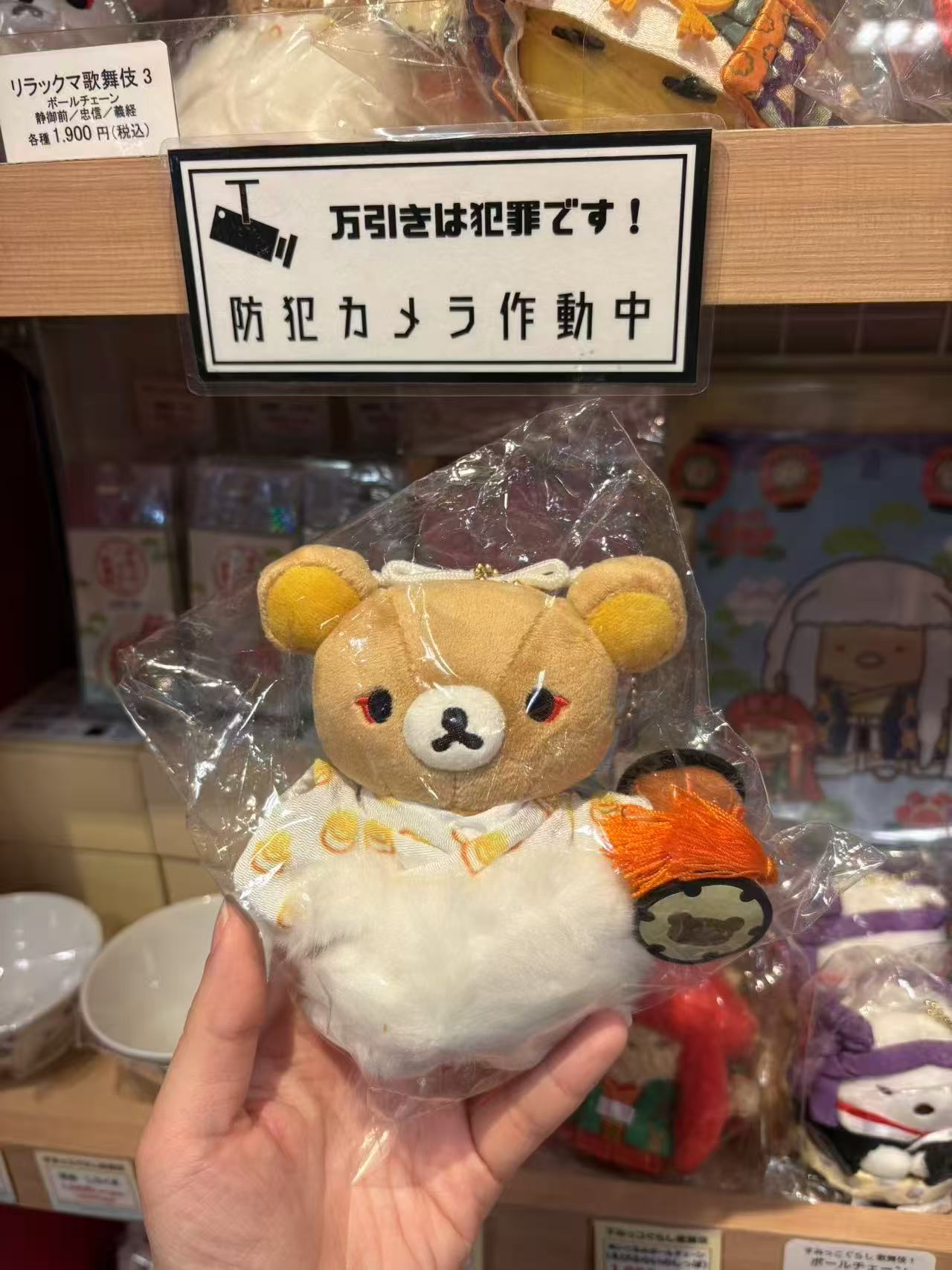 JP 5汇起接 0413 轻松熊熊哥手拿鼓 毛绒挂件 