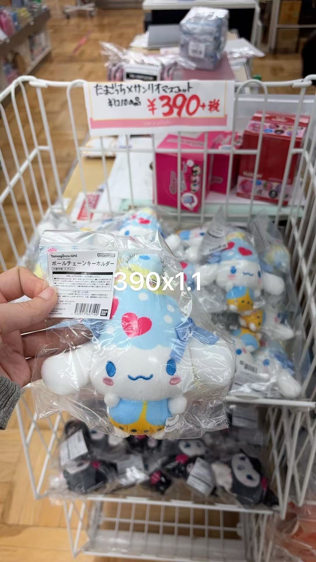 0413 折扣店 三丽欧玉桂狗 毛绒挂件 