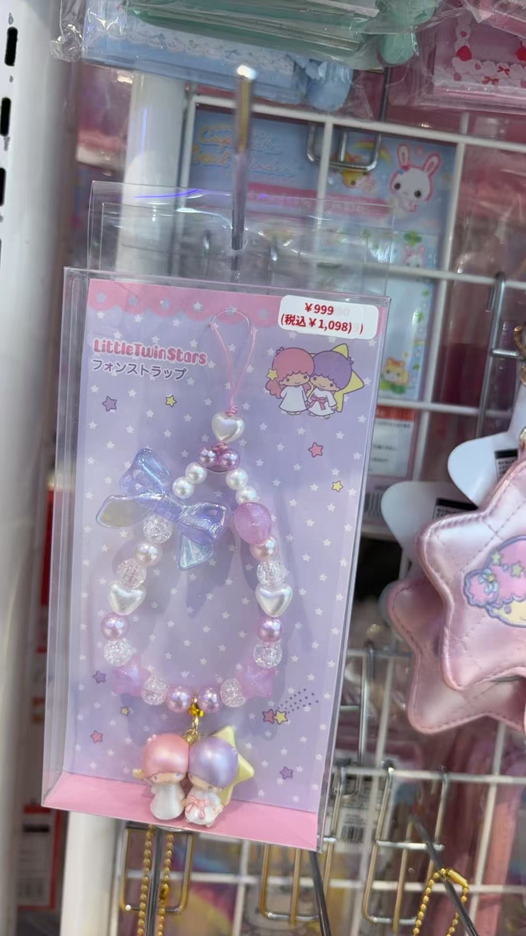 0413 三丽欧双子星手机链 