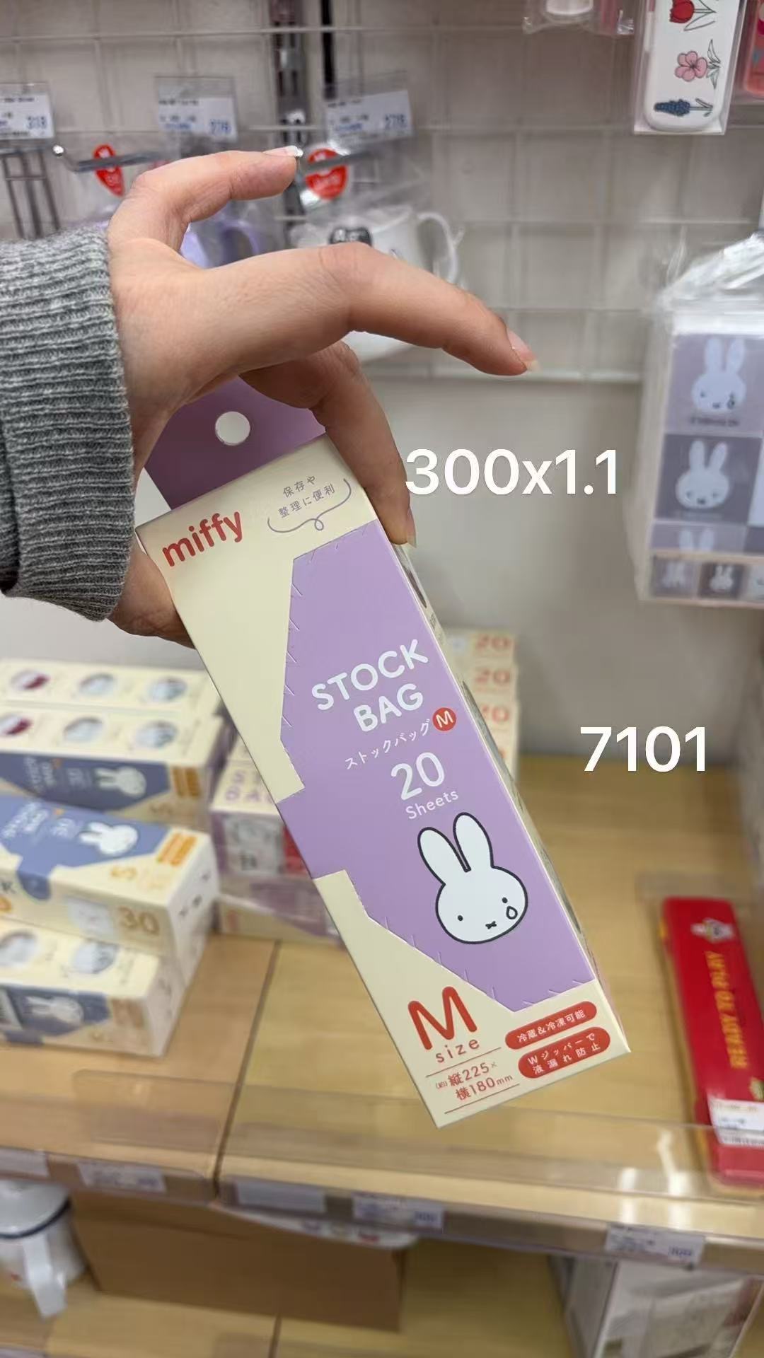 0414 折扣店 米菲M号密封袋
