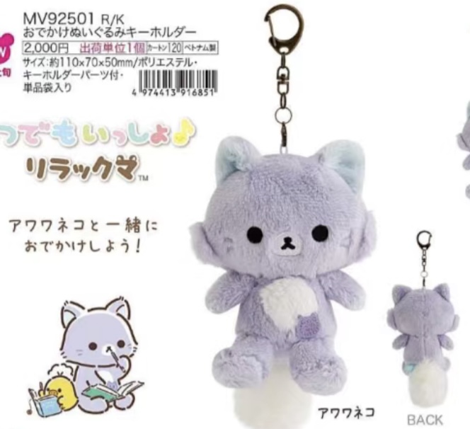 0010 6折48汇 轻松熊紫猫坐姿毛绒挂件 