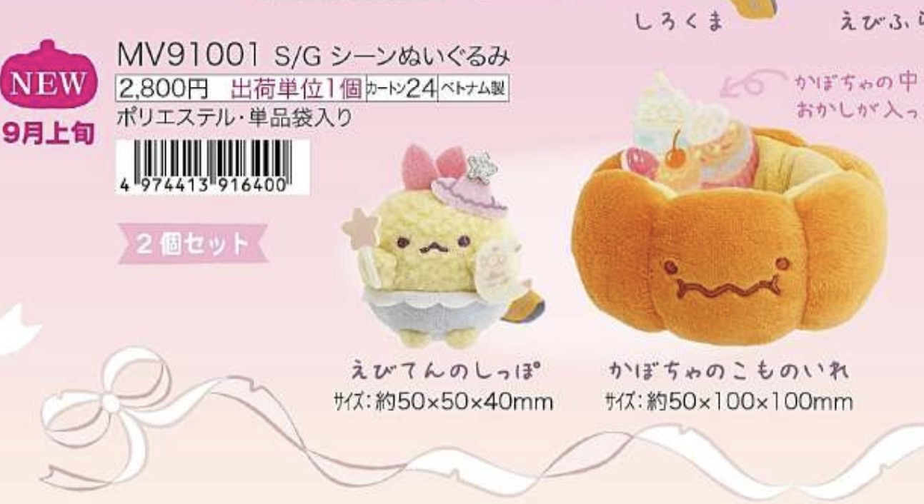 0009预定出货6折48汇角落生物万圣节炸虾尾限定玩偶套装