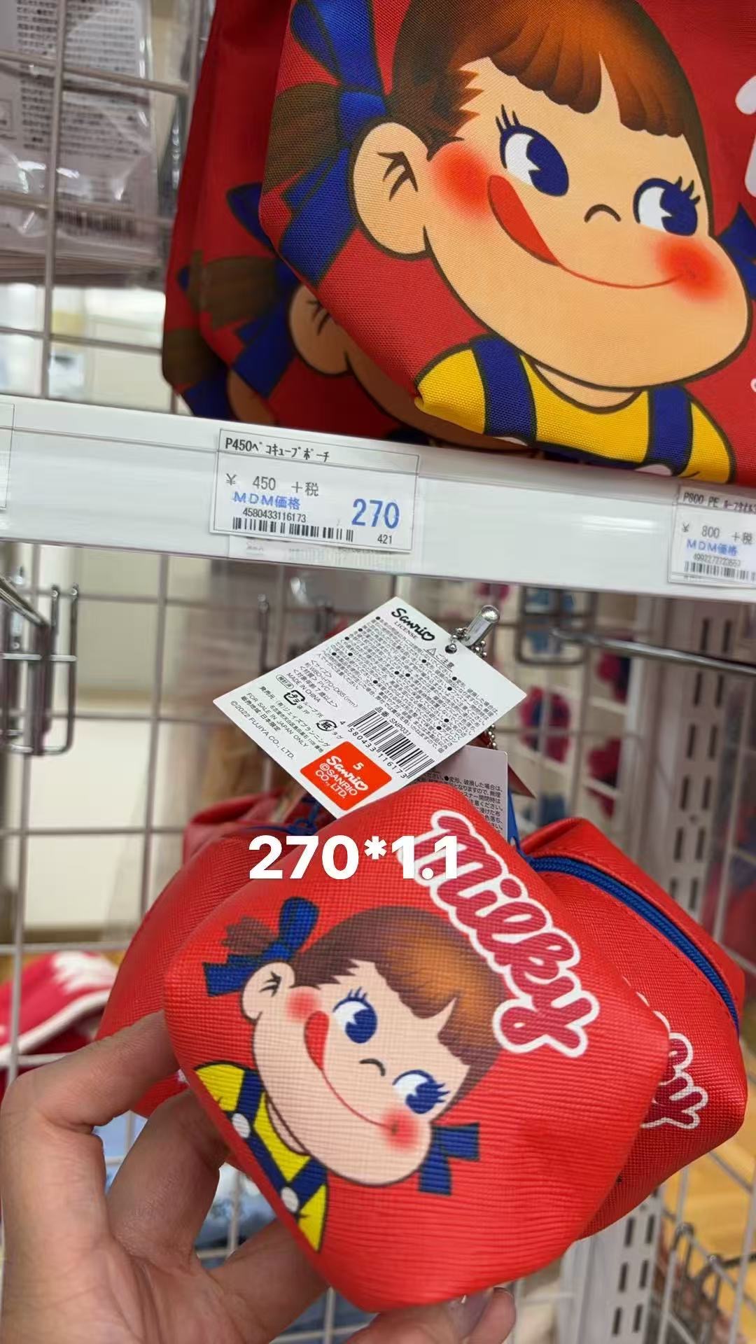 0414 折扣店  不二家牛奶妹（Peko-chan）联名零钱包