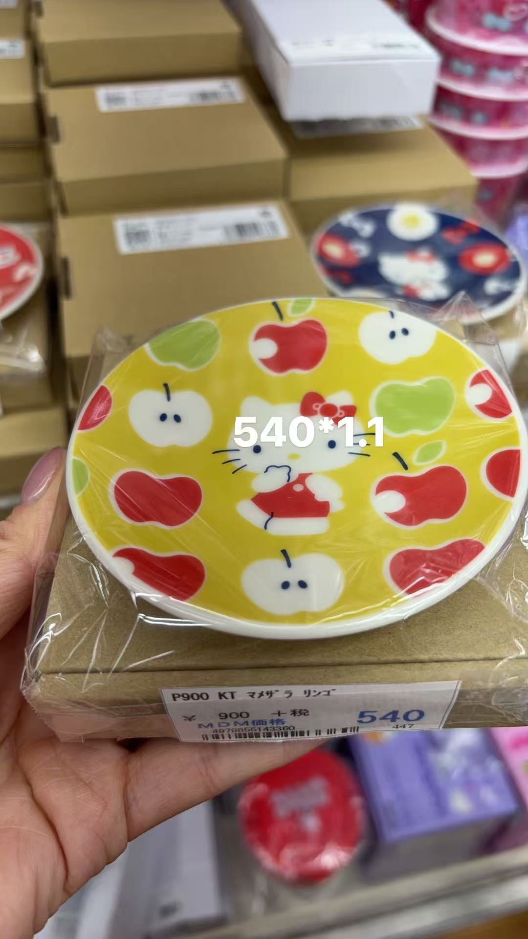 0414 折扣店 三丽鸥黄色kt 小盘子