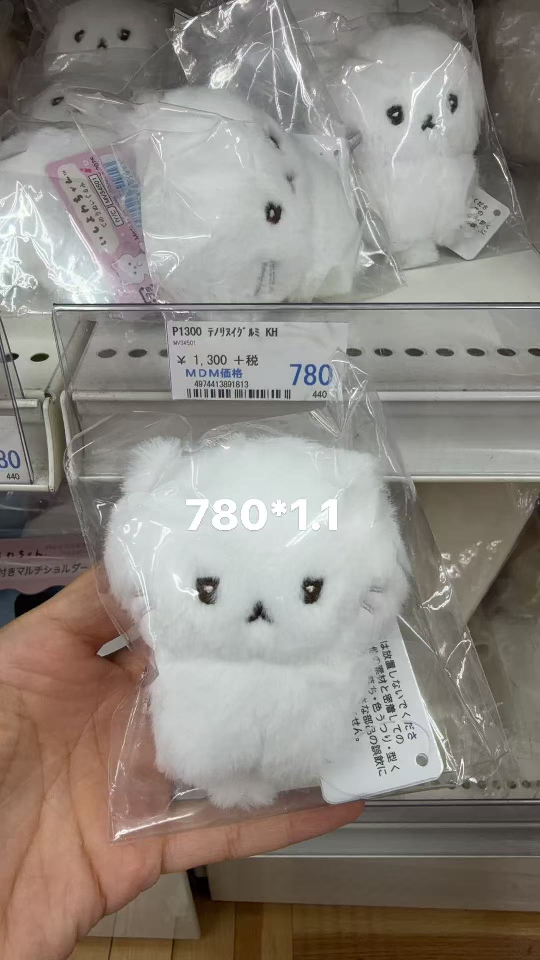 0414 折扣店 白色水汪汪眼睛小动物 毛绒