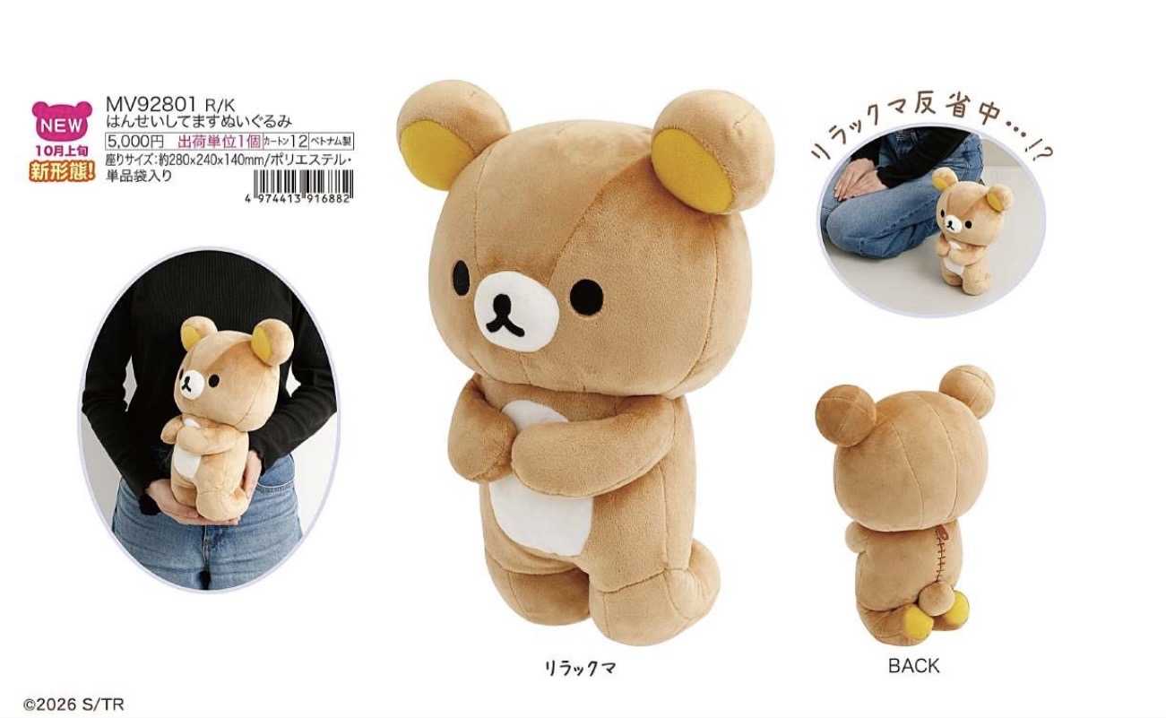 0010预定6折48汇轻松熊哥哥 跪式反省中造型毛绒公仔