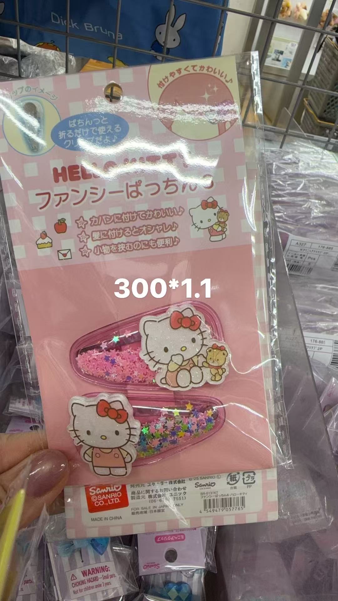 0414 折扣店  Hello Kitty 闪粉流沙发夹（一对装）