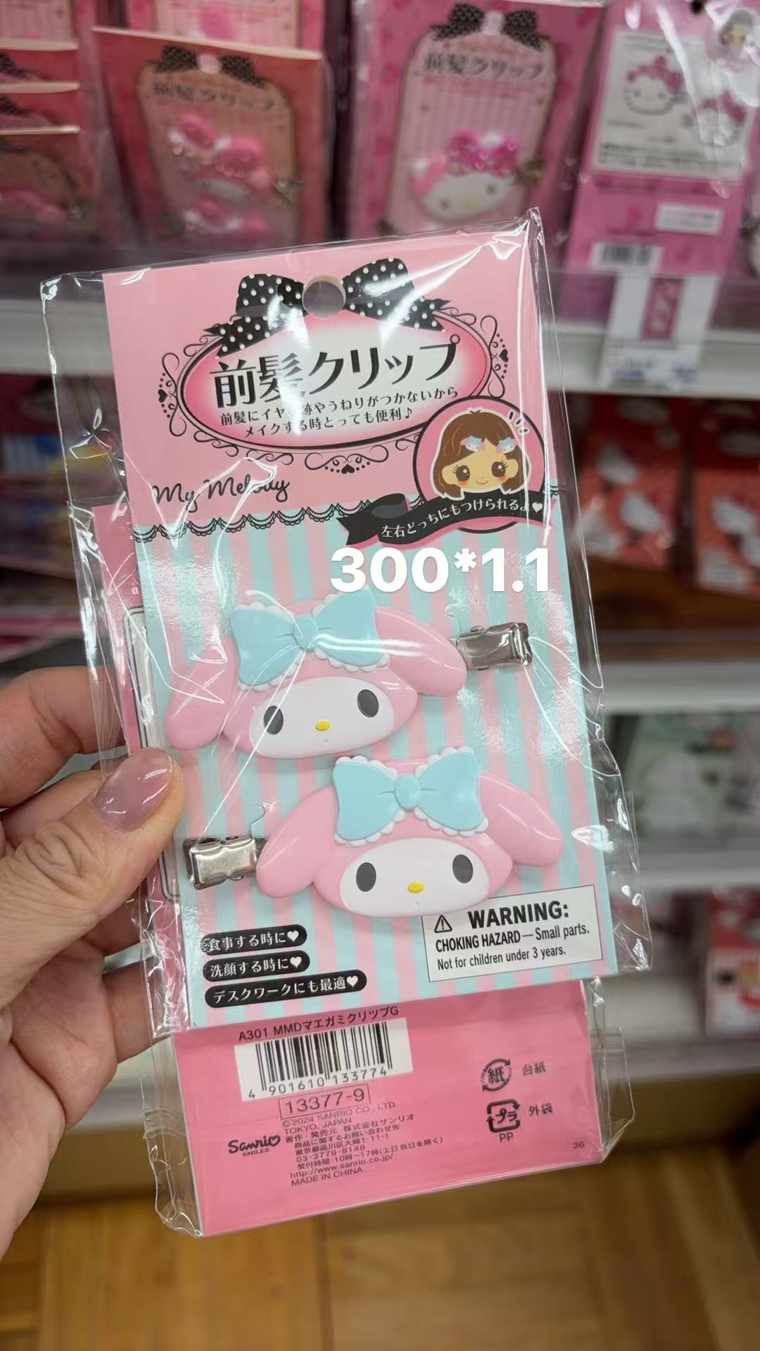 0414 折扣店  美乐蒂蓝蝴蝶结刘海夹（一对装）