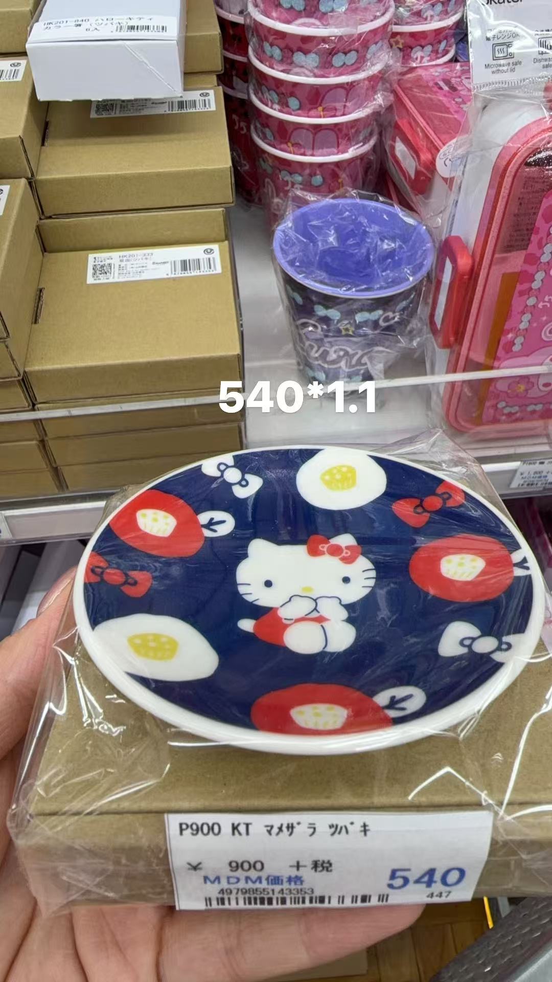 0414 折扣店 三丽欧蓝色kt小盘子