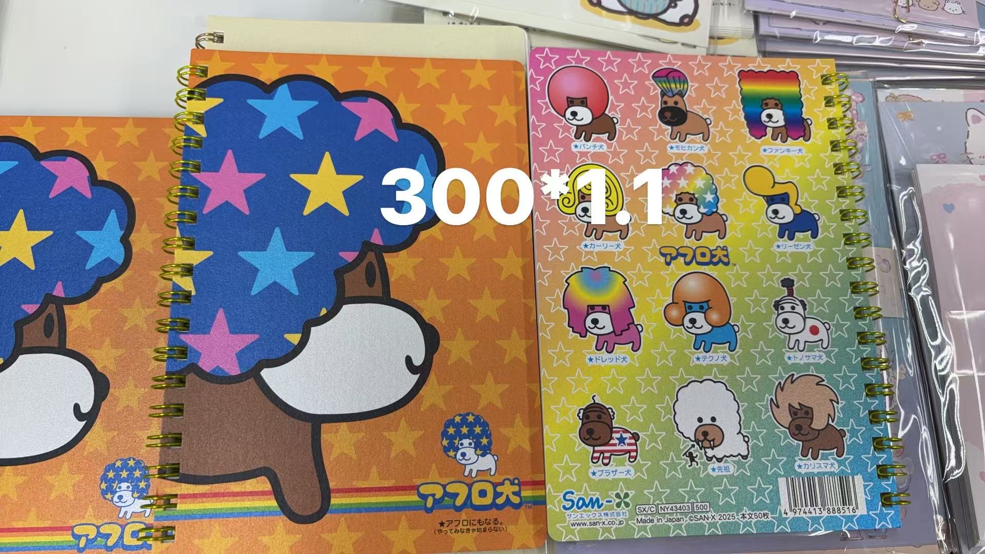 0414 折扣店 爆炸头狗狗线圈笔记本