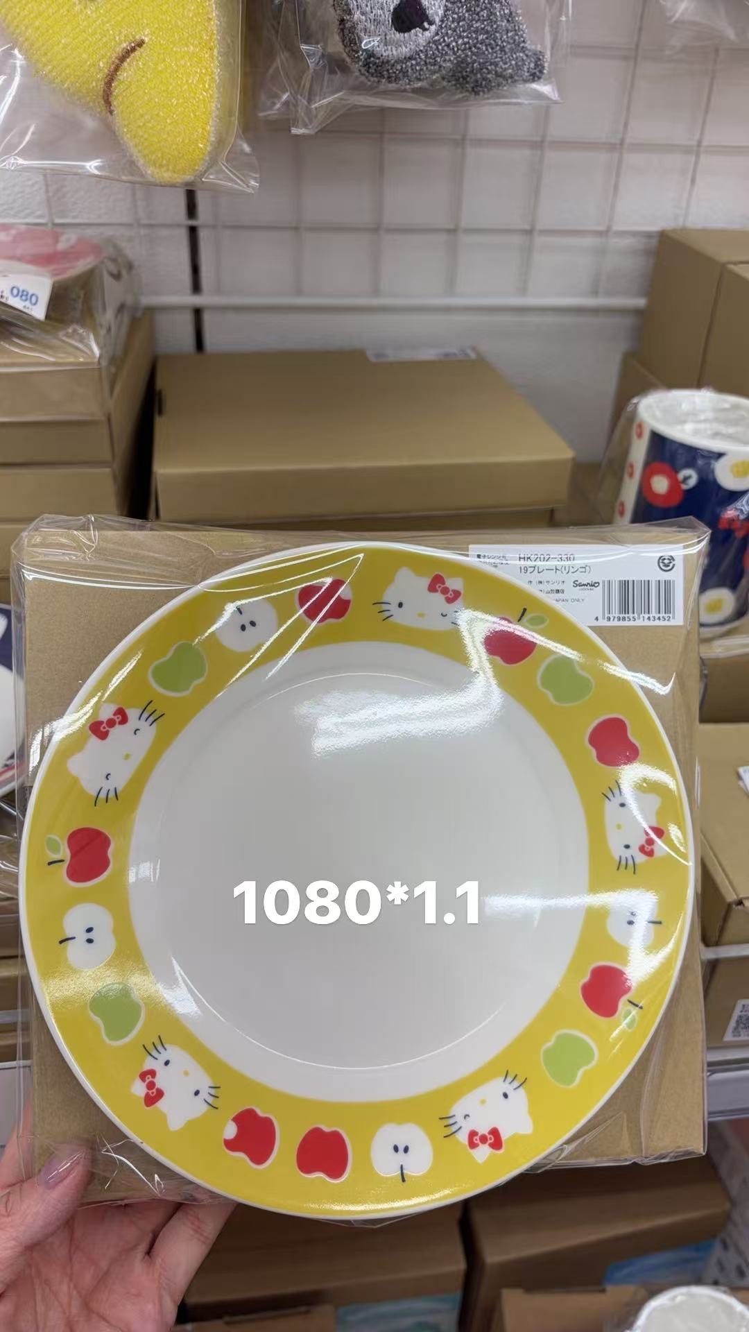 0414 折扣店 三丽鸥黄色盘子 kt