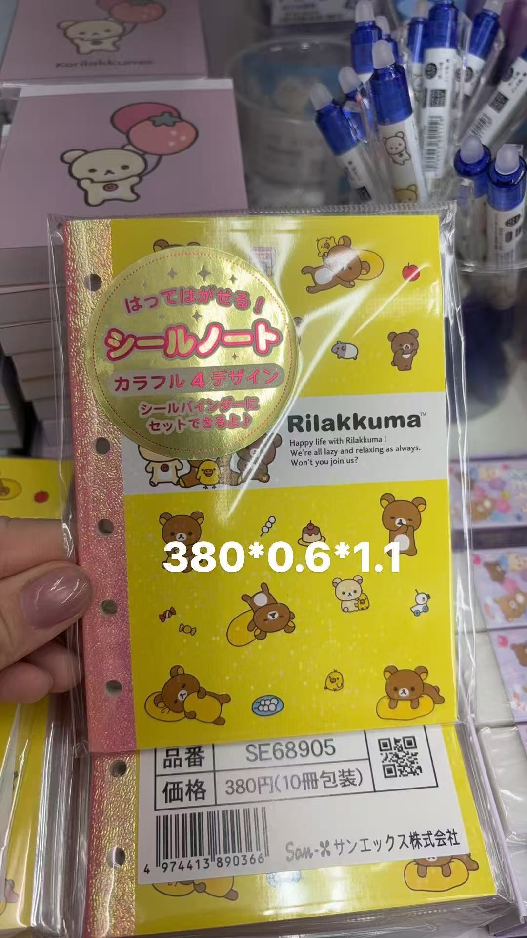 0414 折扣店 轻松型黄色内页 