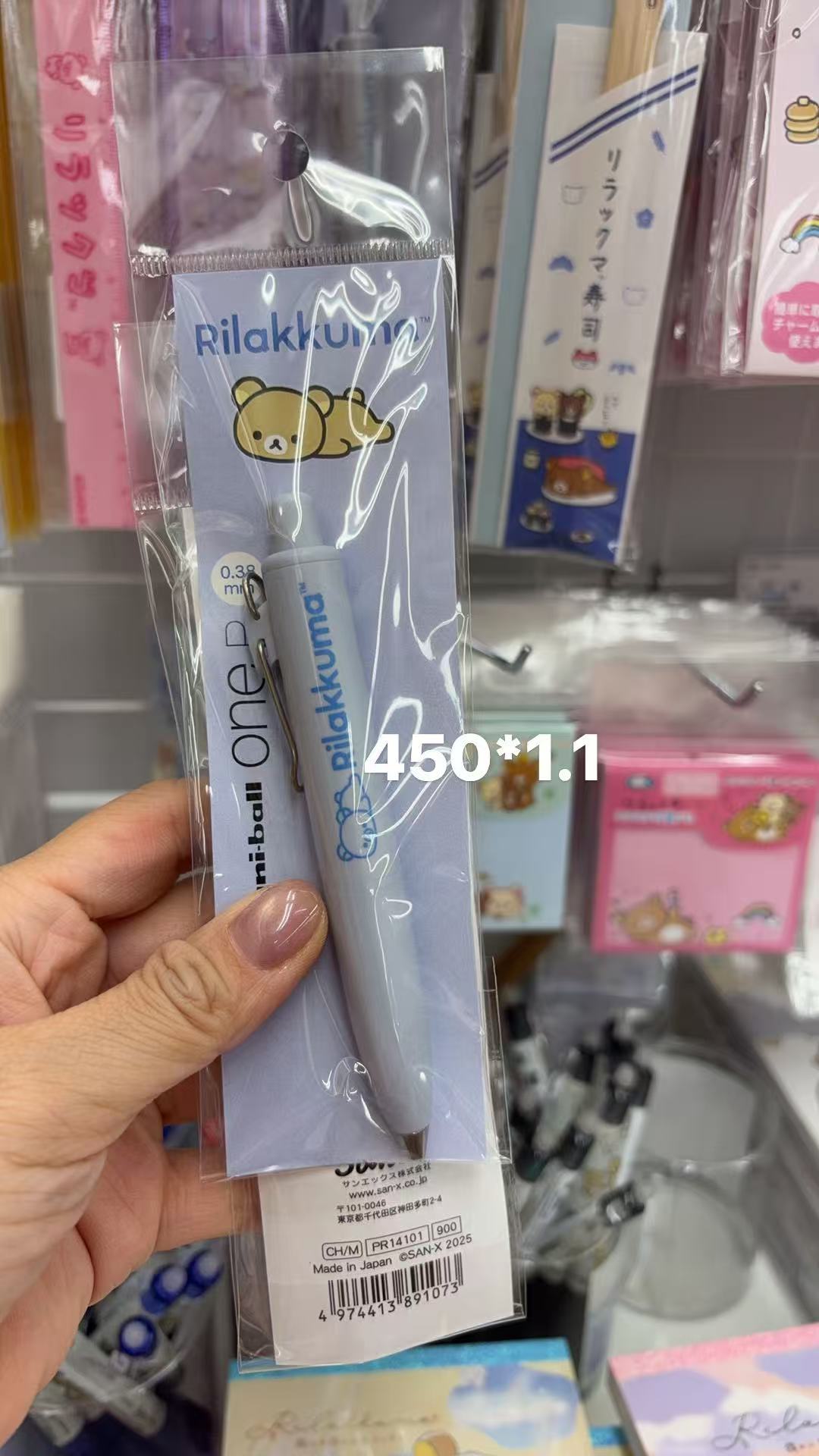 0414 折扣店轻松熊（Rilakkuma）0.38mm按动式圆珠笔