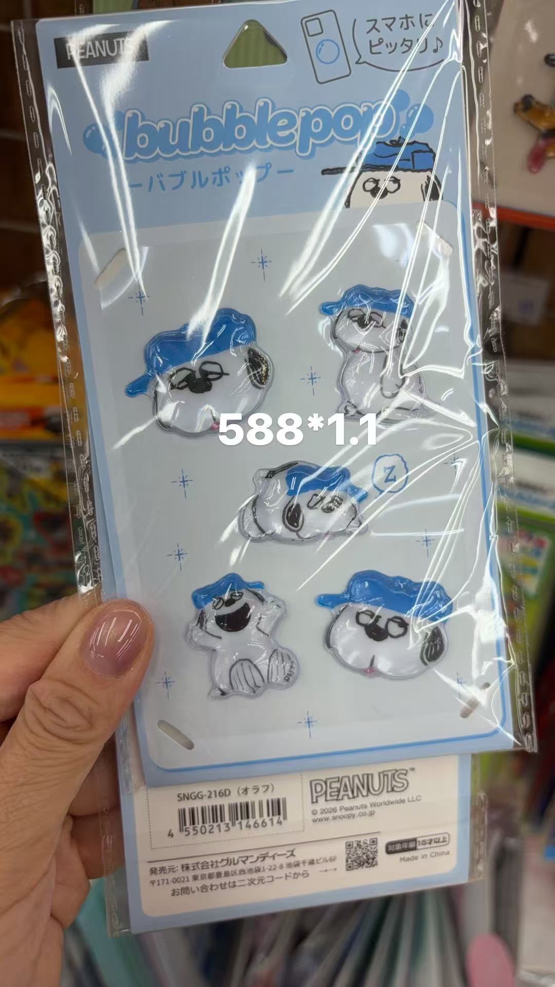 0414 折扣店 蓝色小狗贴纸 