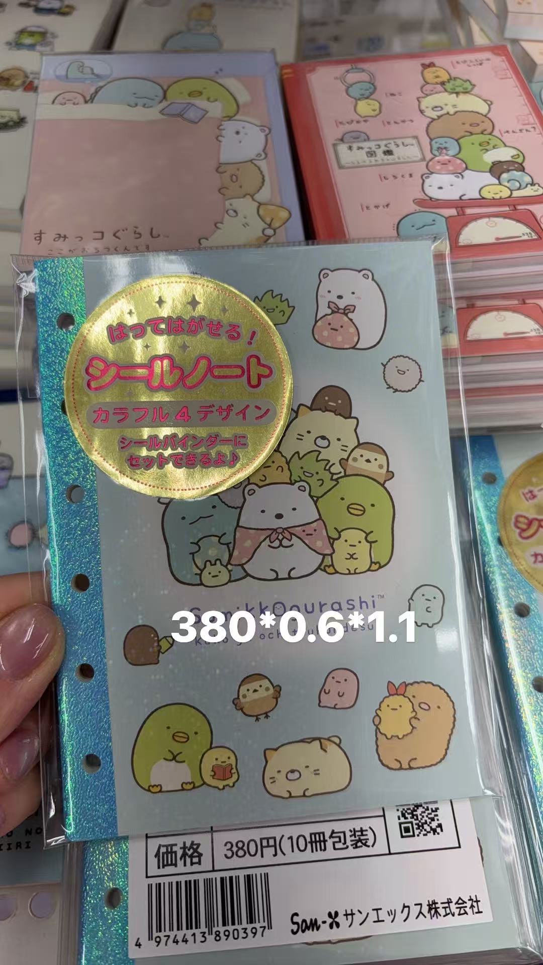 0414 折扣店 角落生物全图ip内页 