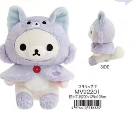 0010 6折48汇 轻松熊妹妹紫猫头套 毛绒玩偶