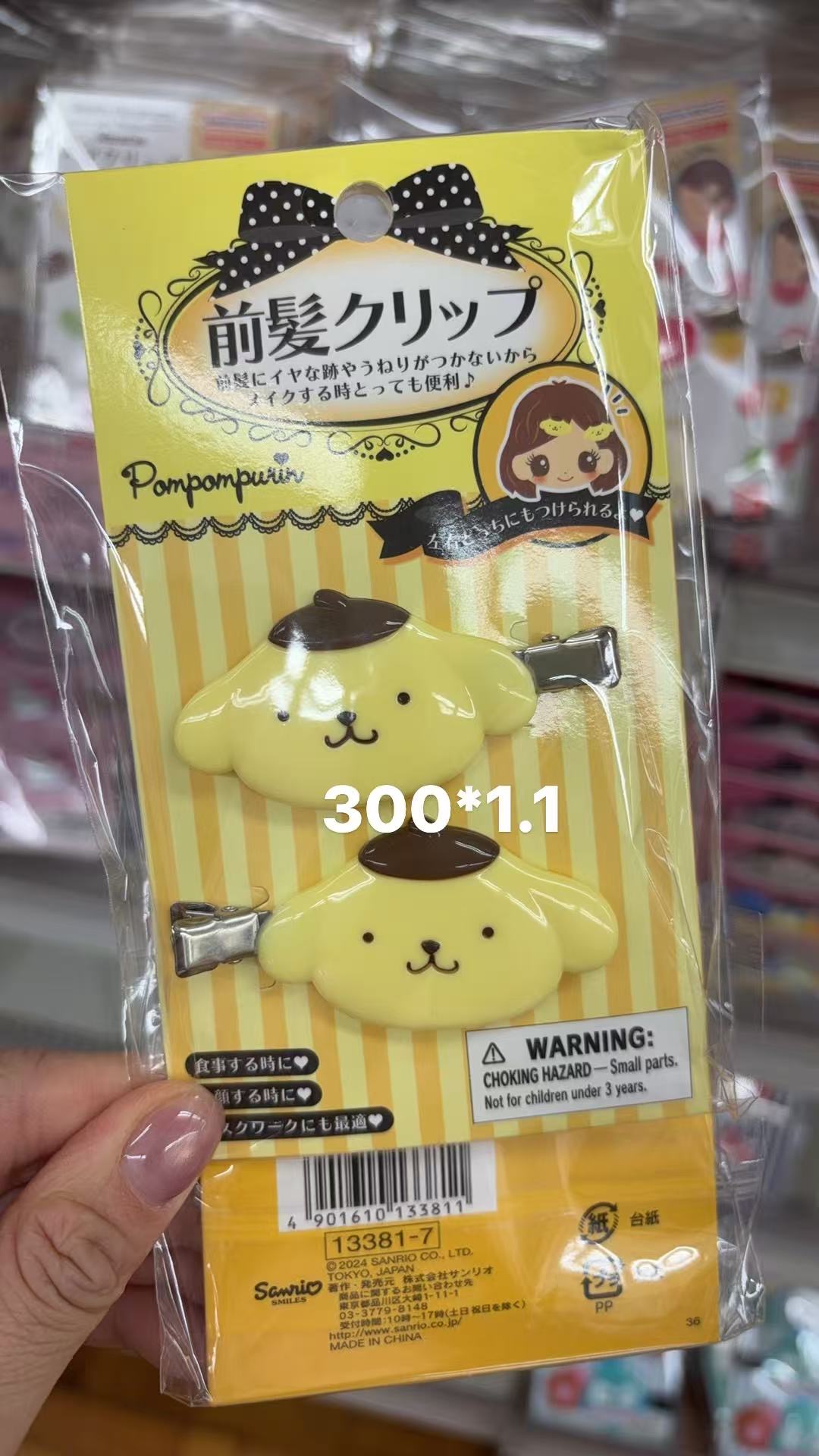 0414 折扣店 三丽欧布丁狗发夹 