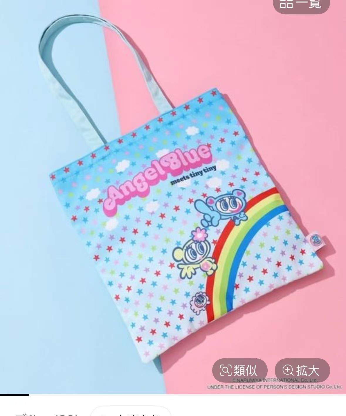 0414 Angel Blue &times; tiny tiny 联名托特包蓝色