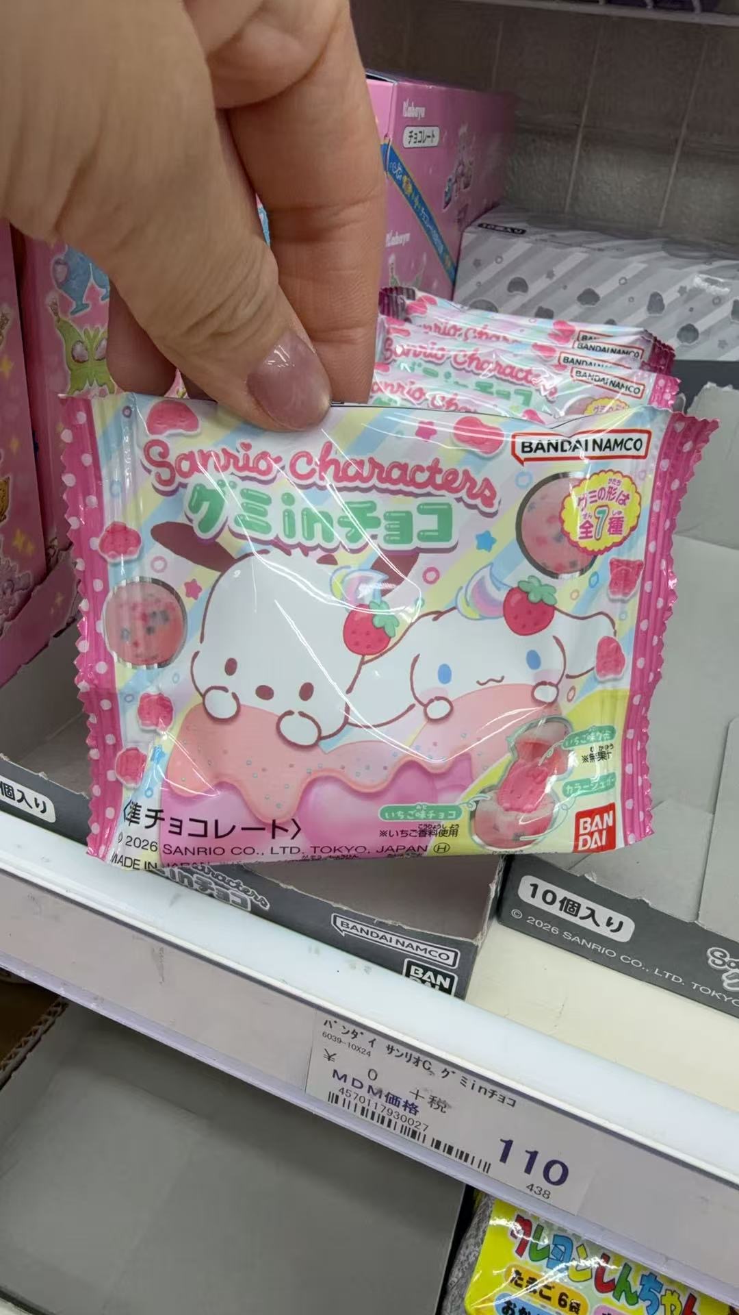 0414 折扣店 三丽欧糖果 帕恰玉桂狗图案 