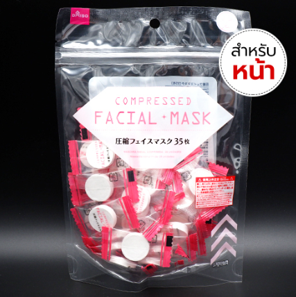 43汇 压缩面膜