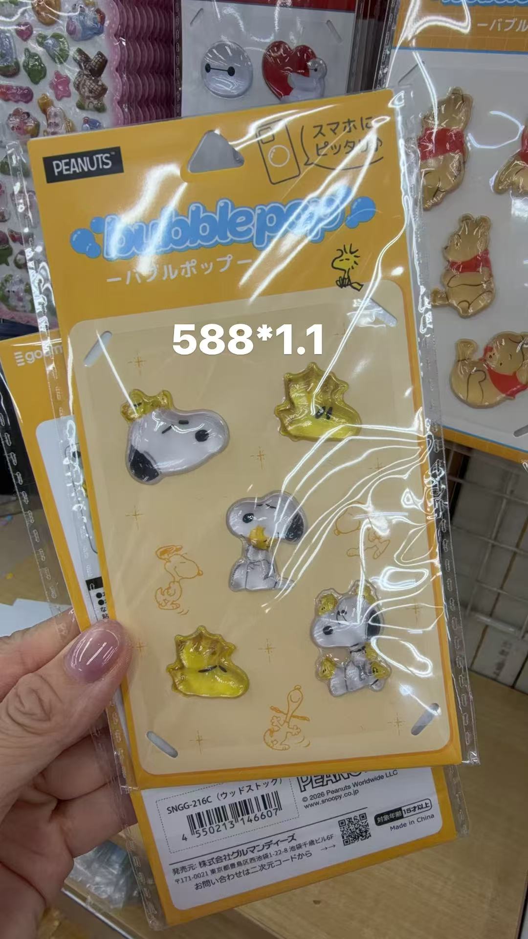0414折扣店 史努比 bubble pop 立体泡泡手机贴纸
