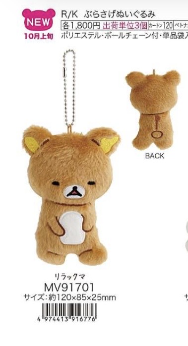 0010预定起订3出货6折48汇轻松熊慵懒哥哥毛绒挂件