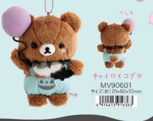 0009预定6折48汇轻松熊弟弟万圣节毛绒挂件