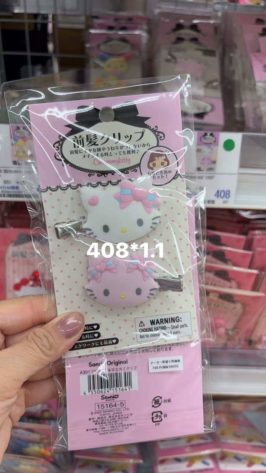 0414 折扣店 三丽鸥俏咪植绒发夹 