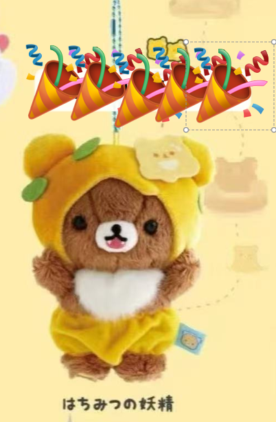 46汇 轻松熊  妖精熊弟 