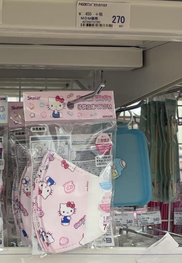0414 折扣店  Hello Kitty 儿童立体口罩（M码）