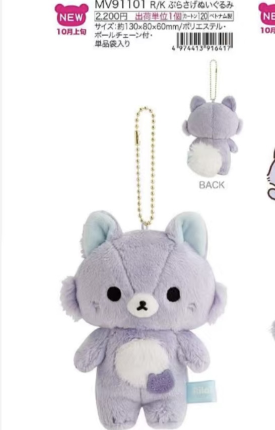 0010 6折48汇 轻松熊紫猫站姿 毛绒挂件