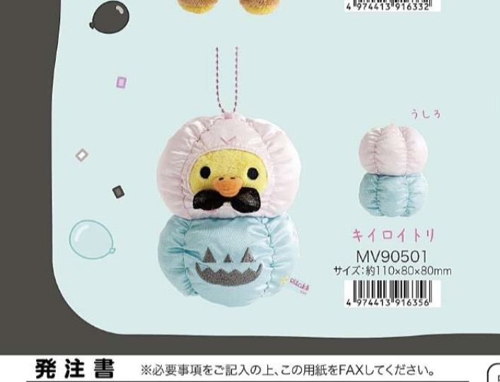 0009预定6折48汇轻松熊万圣节小鸡毛绒挂件