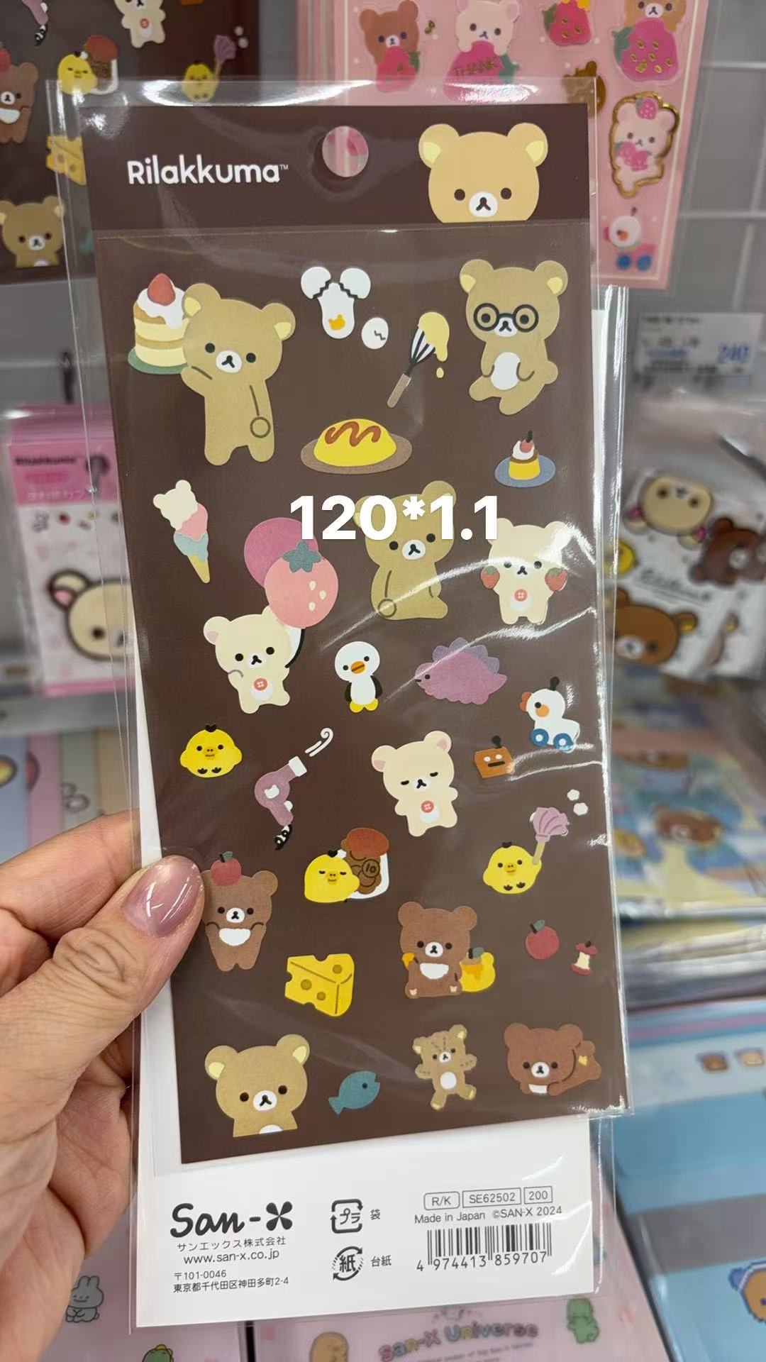 0414 折扣店 轻松熊棕色奶酪贴纸